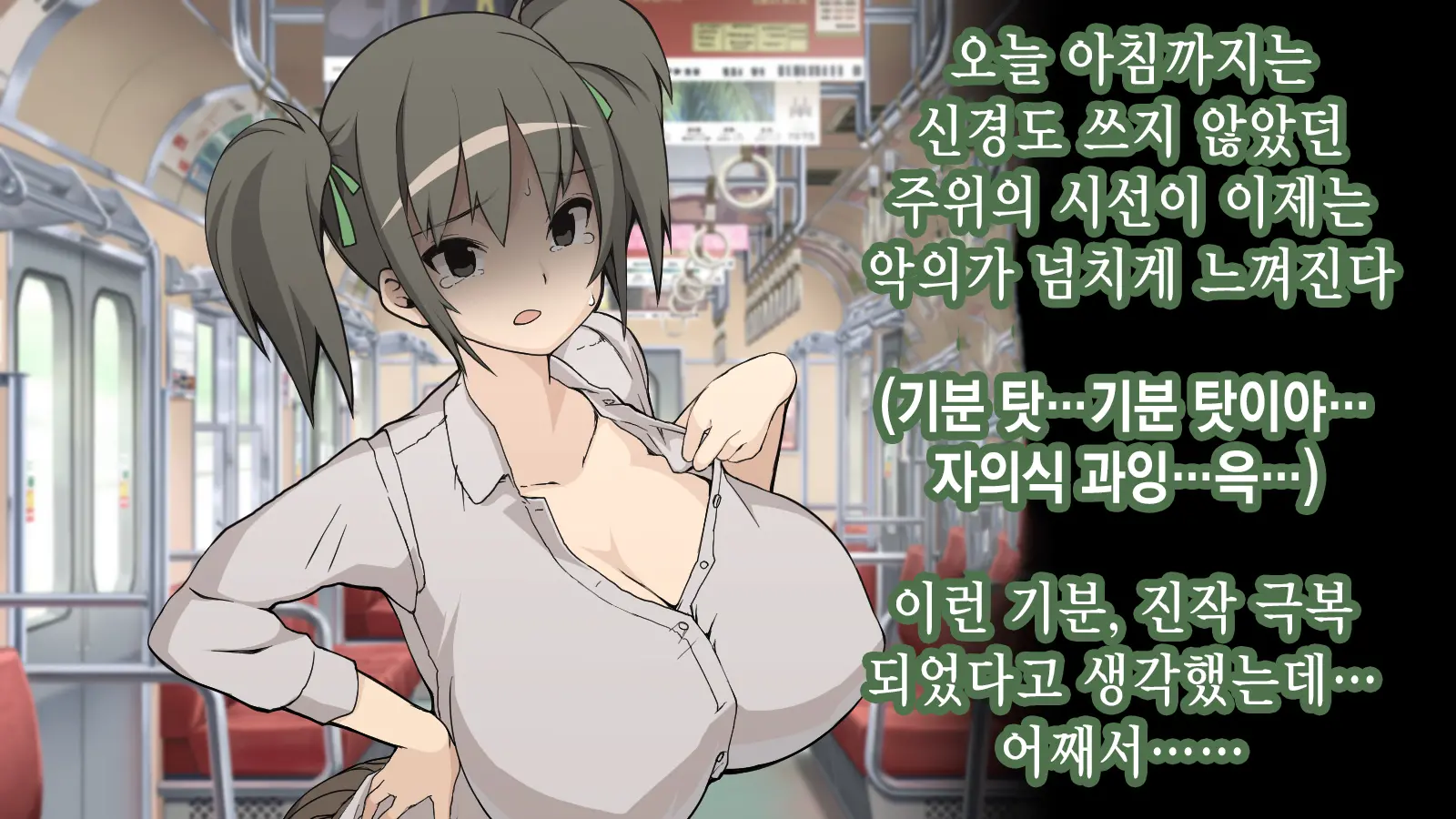 Ore Ga Aitsu No Kanojo Ni Natte | 내가 절친의 여자친구가 되다니